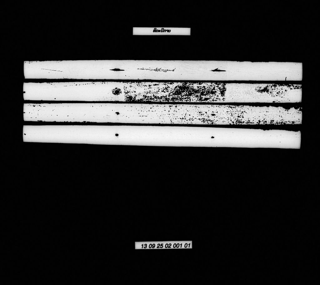 ທິຄະນິກາຍ