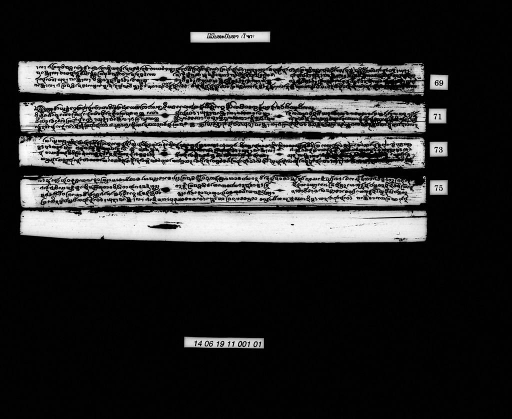 ມິລິນທະບັນຫາ (ໂຈດ)