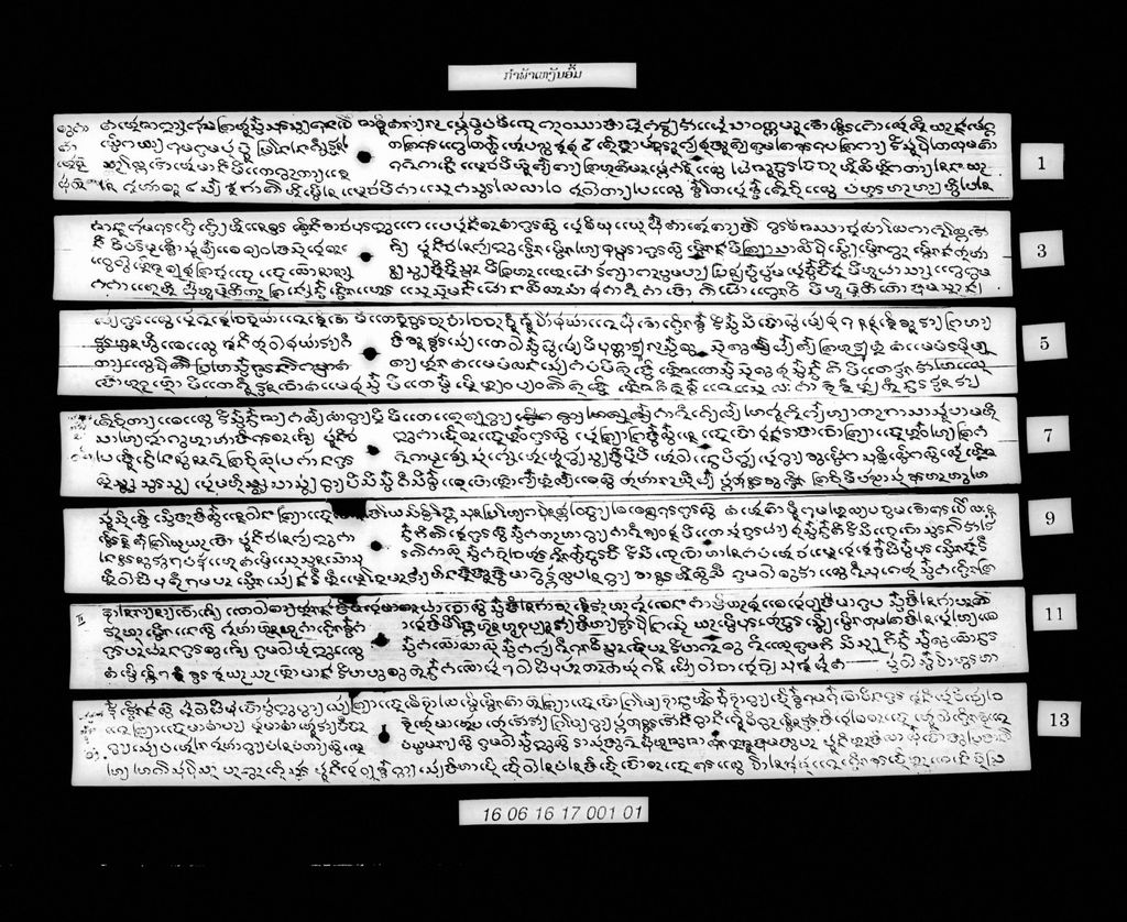 ກຳພ້າເຫງັ້ນອົ້ມ