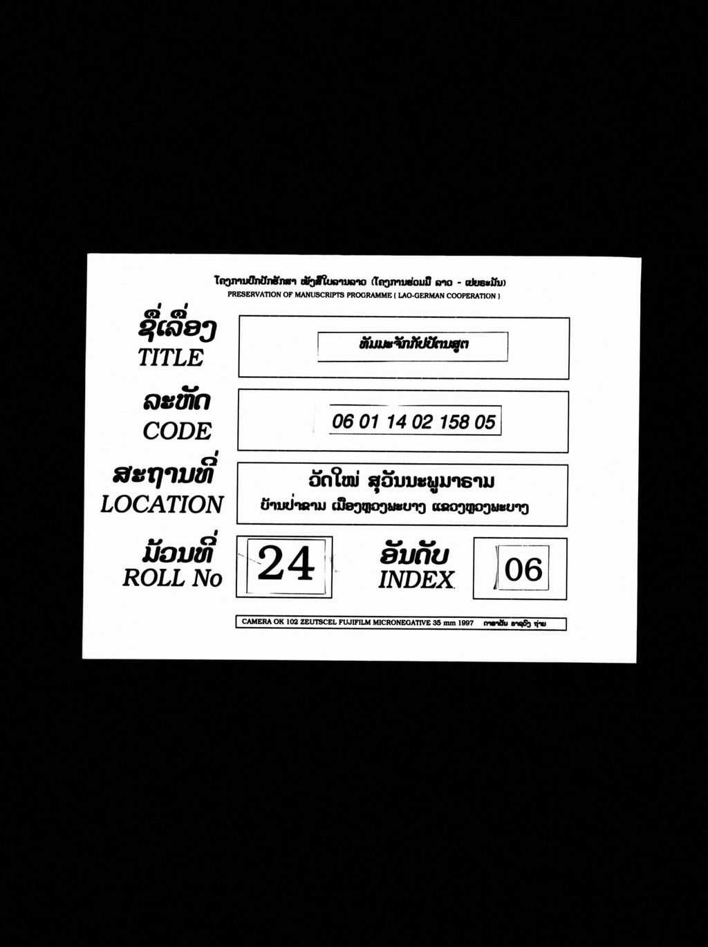 ທັມມະຈັກກັປປັຕນະສູຕ