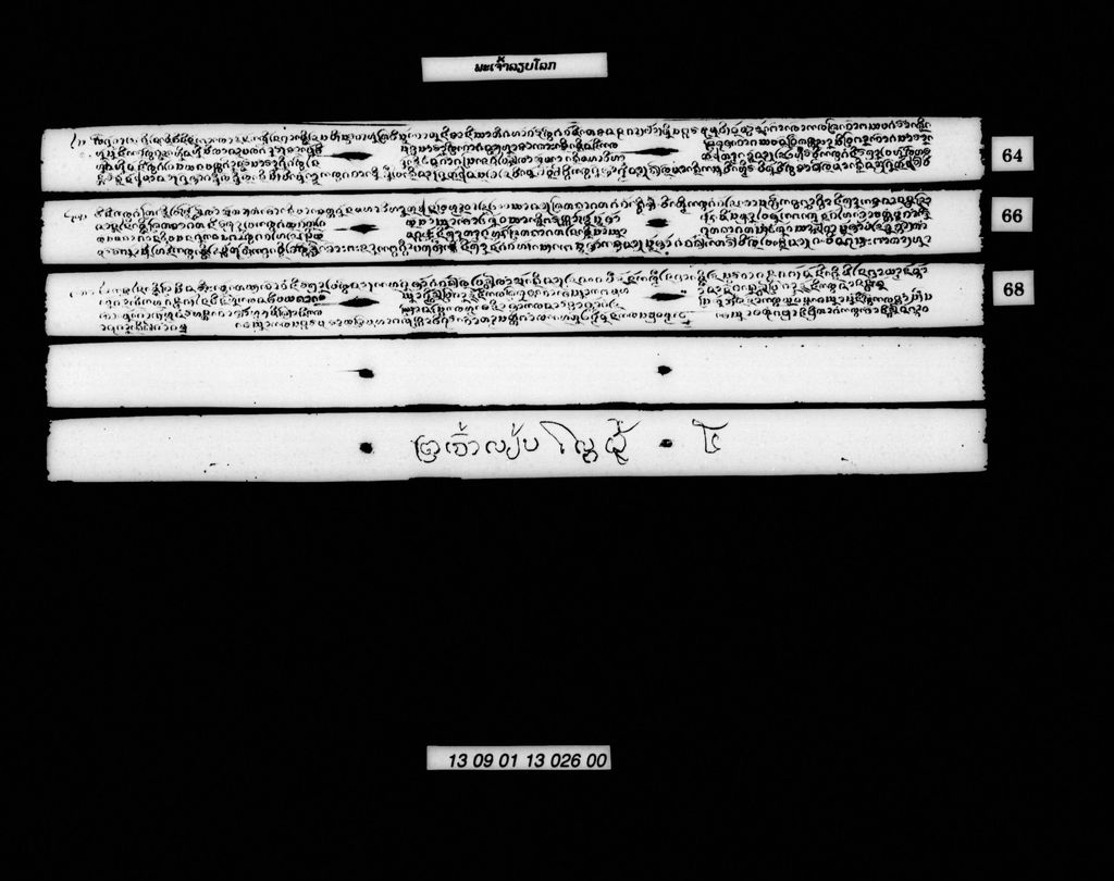 ພະເຈົ້າລຽບໂລກ