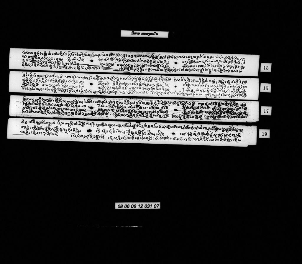 ນິທານ ໜອງສະໂນ