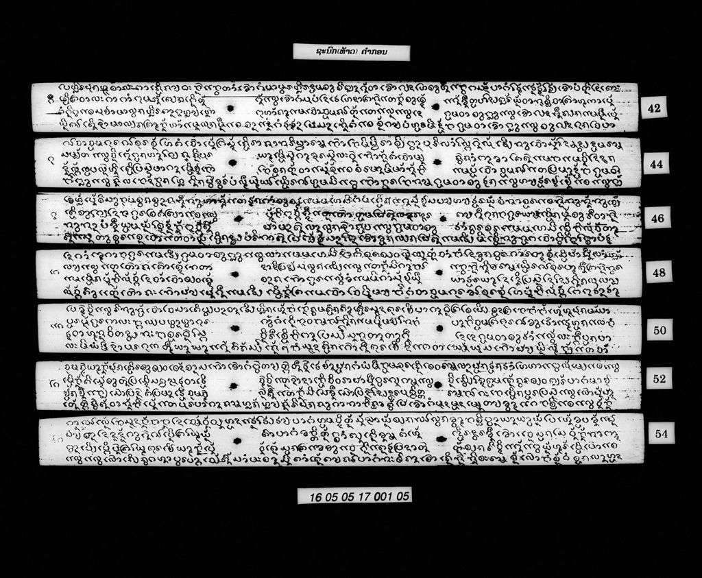 ຊະນົກ (ທ້າວ) ຄຳກອນ