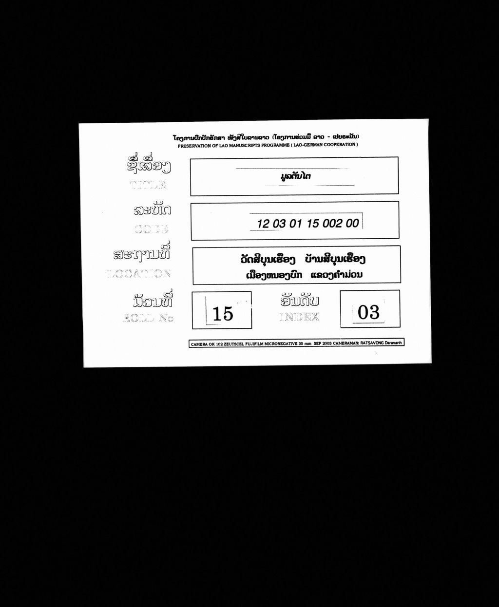 ມູລຕັນໄຕ