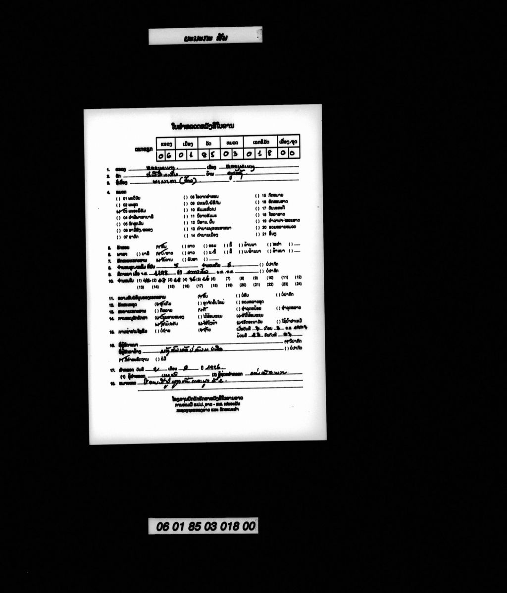 ຍະມະກະ (ສັບ)