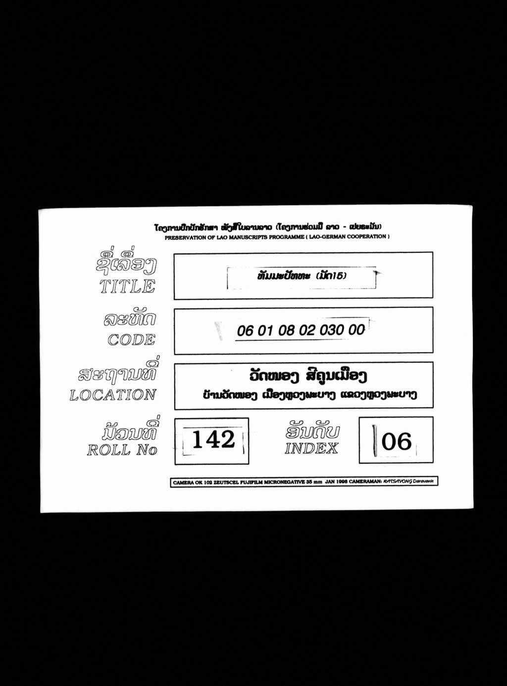 ທັມມະປັທທະ (ມັດ15)