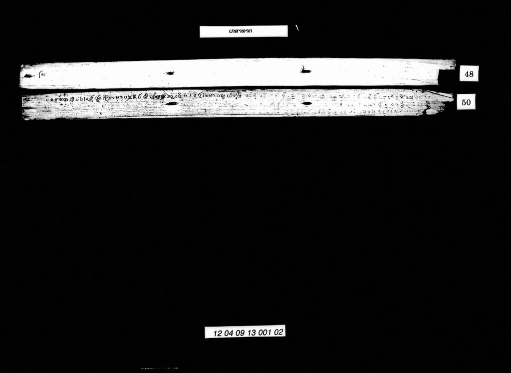 ເກສາທາຕ