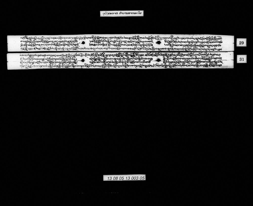 ອຸລັງຄະທາຕ (ຕຳນານທາຕພະນົມ)