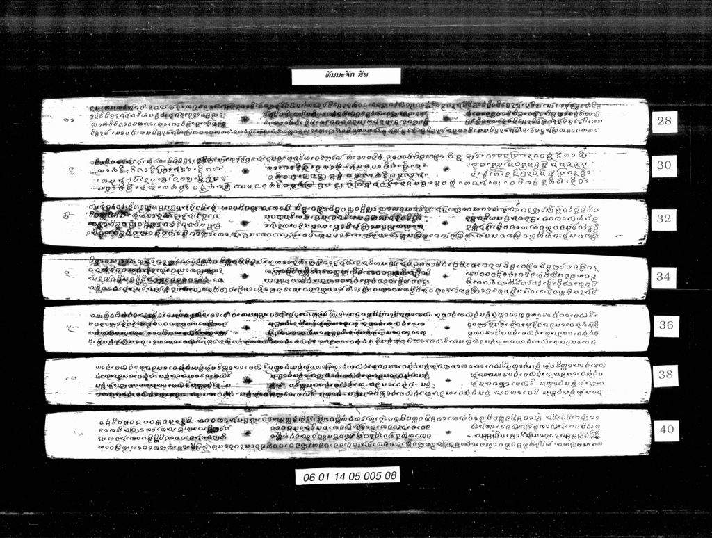 ທັມມະຈັກ (ສັພ)