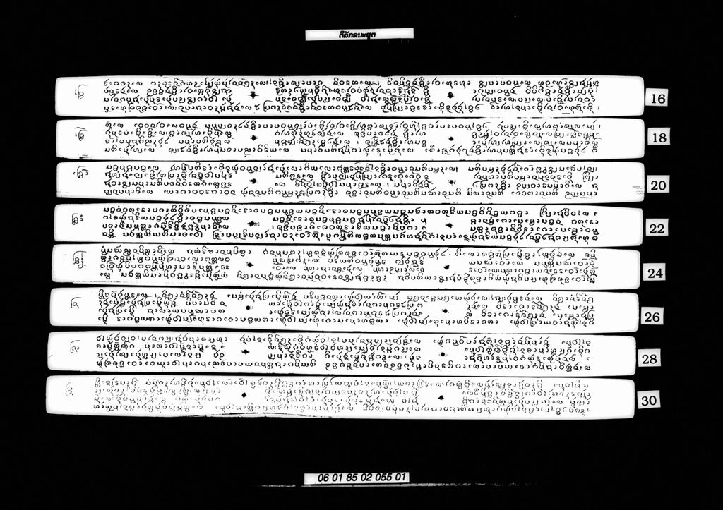 ຕີລັກຂນະສູຕ