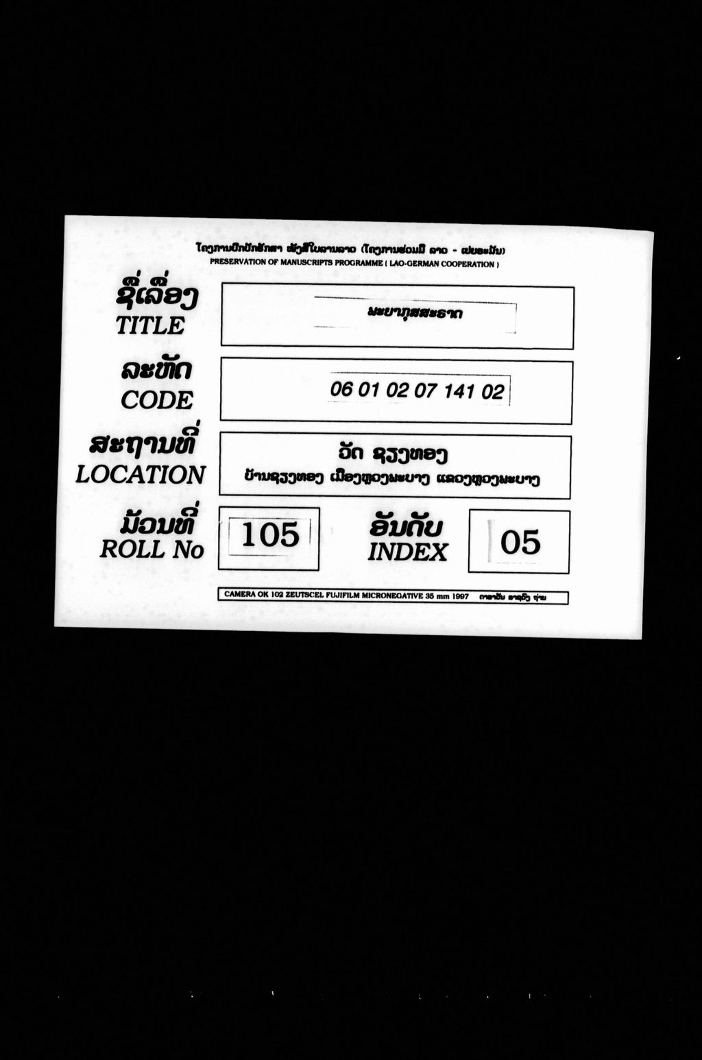 ພະຍາກຸສສະຣາດ