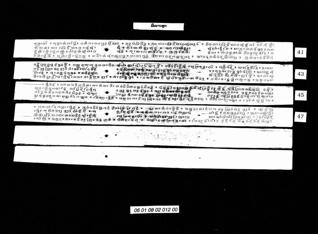 ນິພພານສູຕ