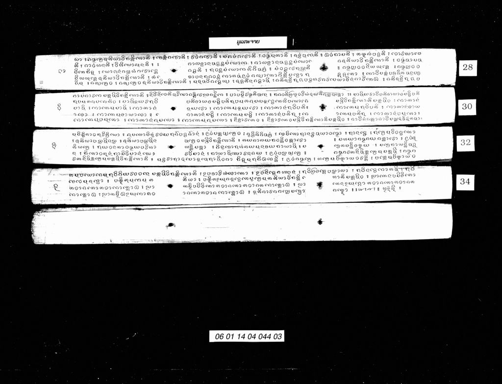 ມູລກະຈາຍ