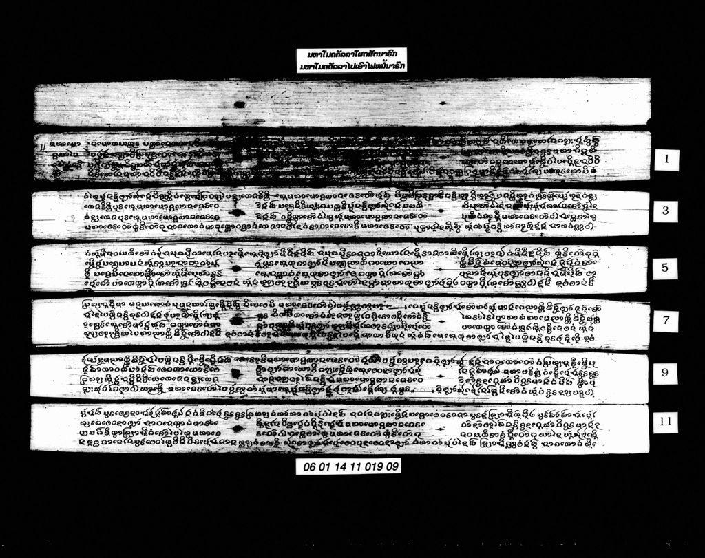 ມຫາໂມຄຄັລລາໂຜດສັຕນາຣົກ (ມຫາໂມຄຄັລລາໄປເອົາໄຟໝໍ້ນາຣົກ)