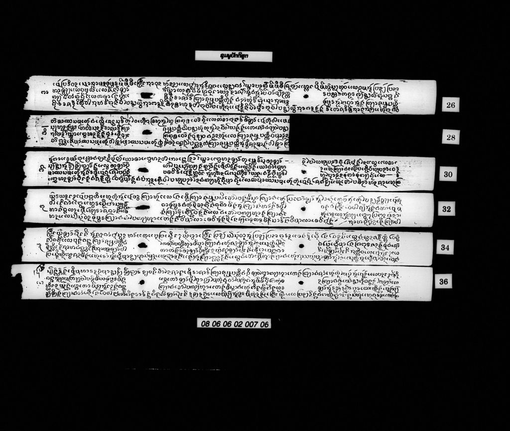 ຊຸມພູປັຕຕິສູຕ