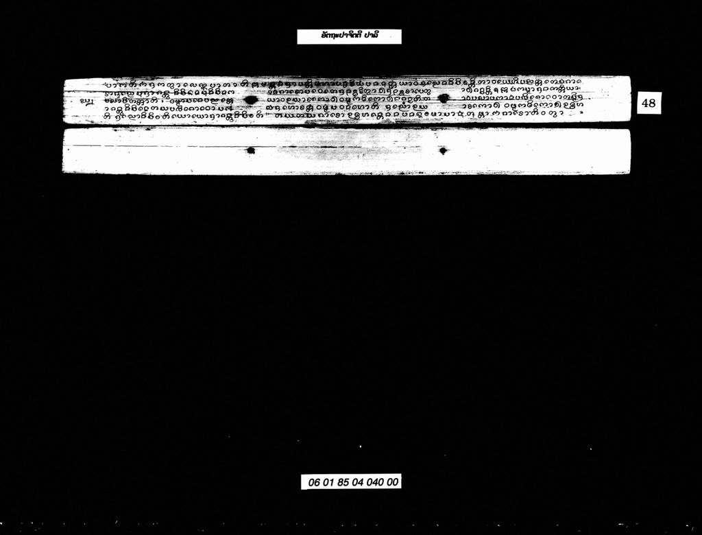 ອັຕຖະປາຈິຕຕີ (ປາລີ)