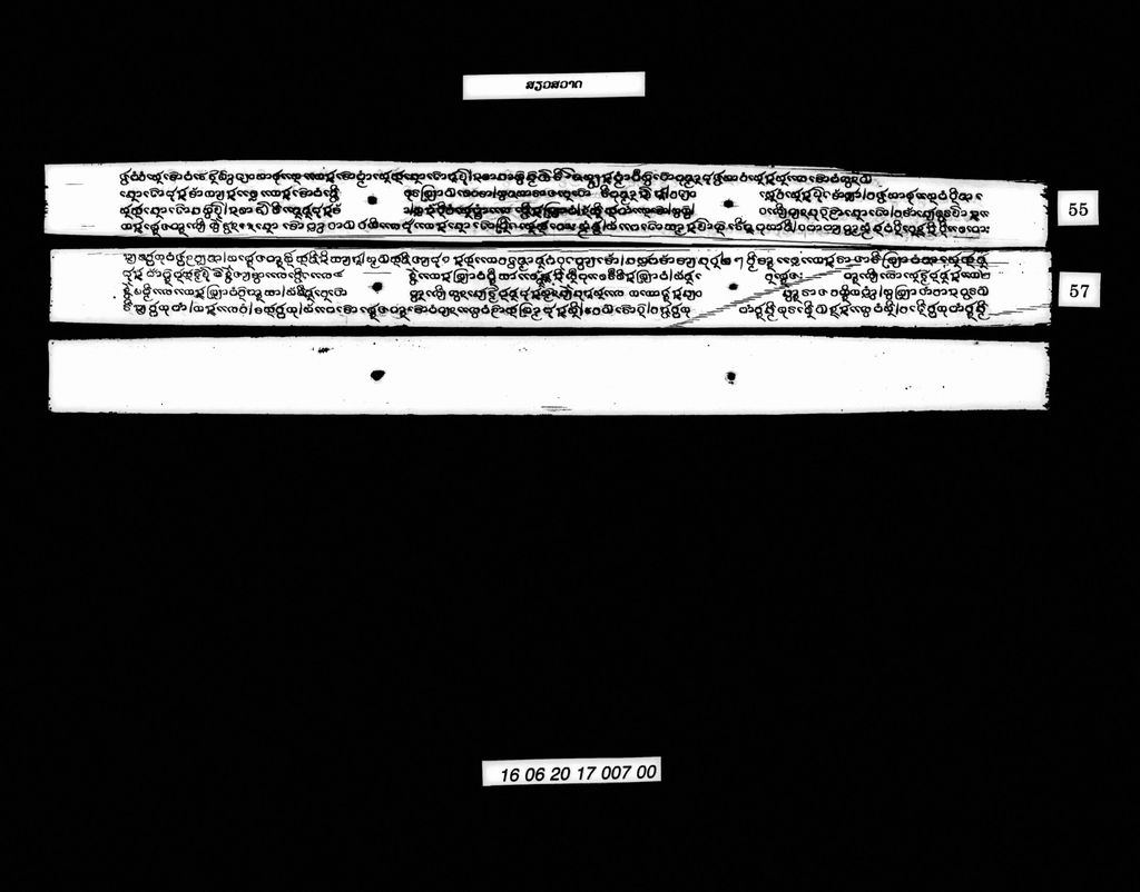 ສຽວສວາດ