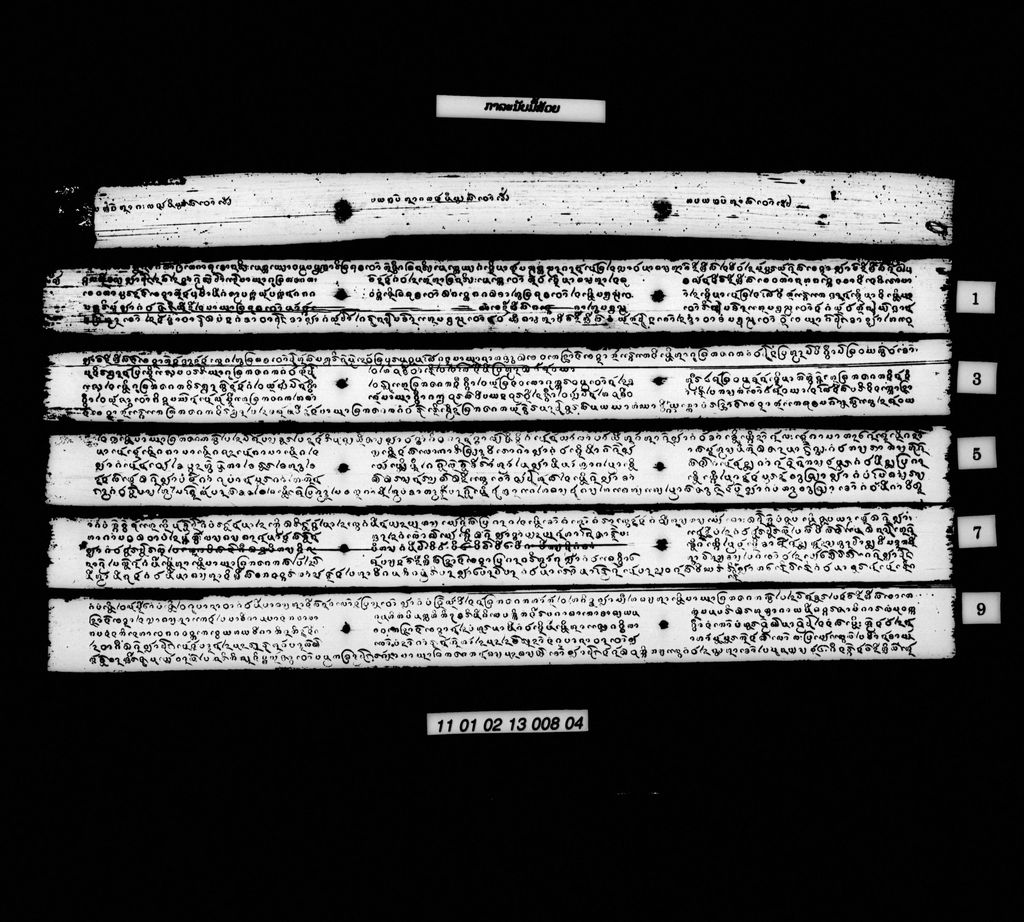 ກາລະນັບມື້ສ້ວຍ