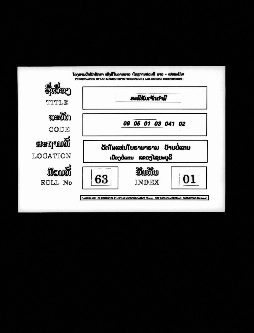 ອະພິທັມເຈັດຄຳພີ