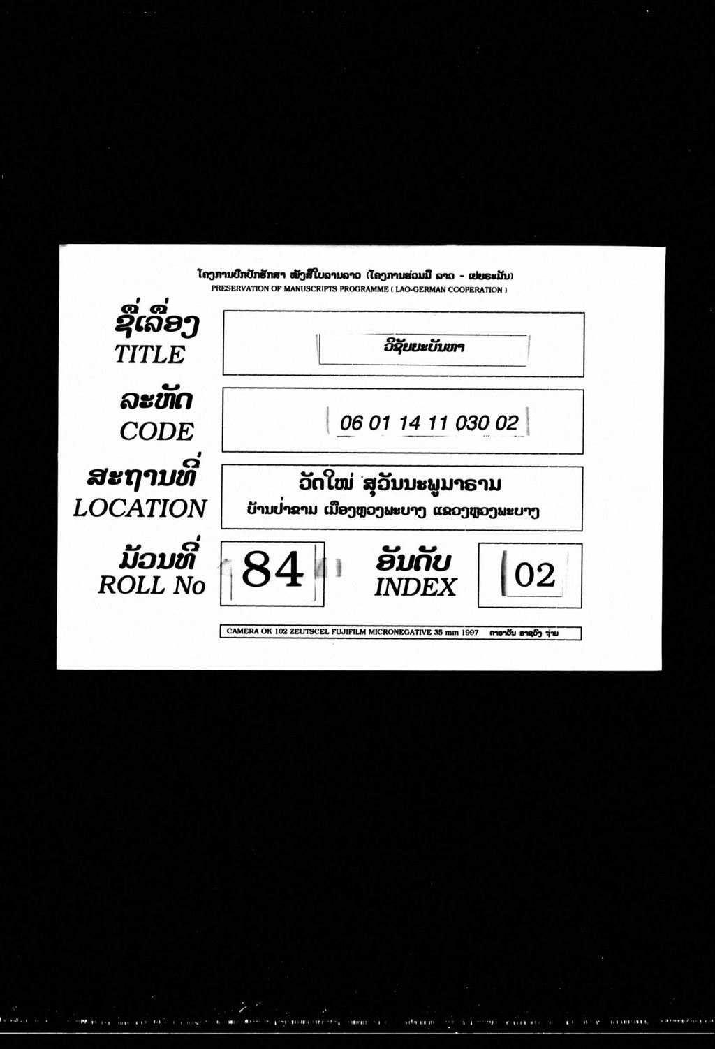 ວິຊັຍຍະບັນຫາ