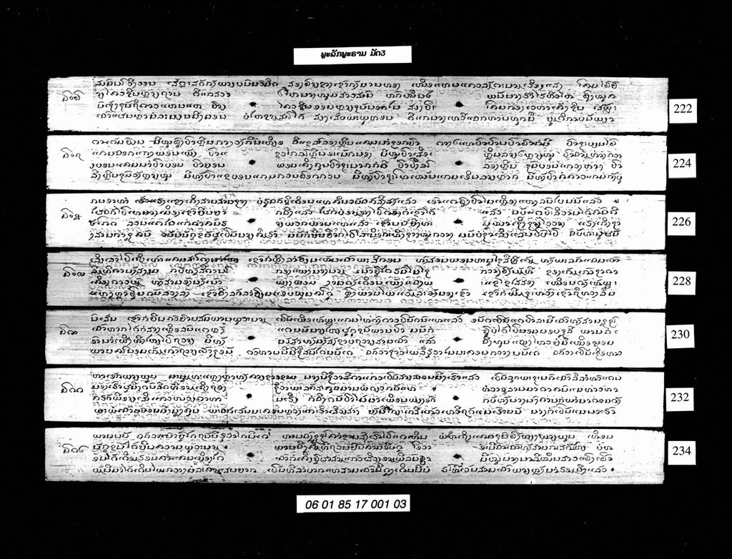 ພະລັກ-ພະລາມ