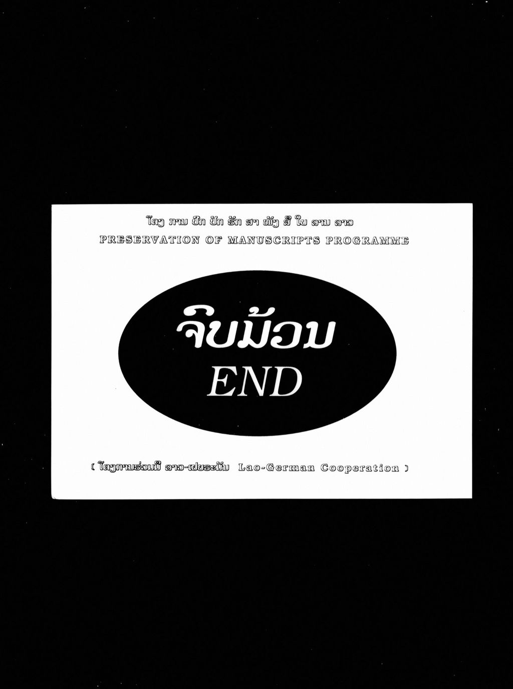 ປາຕີໂມກ(ສັພ)