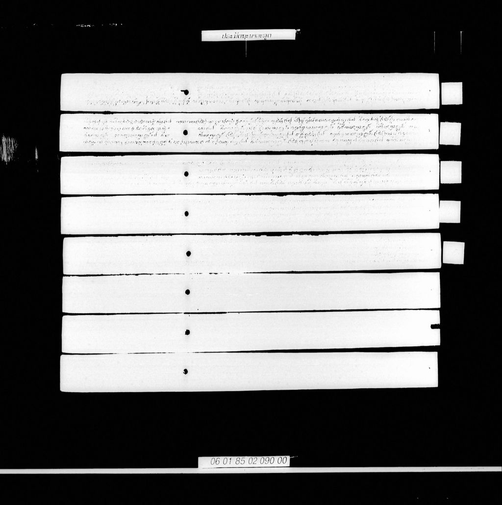 ປຣະມັຕຖະພາວະສູຕ