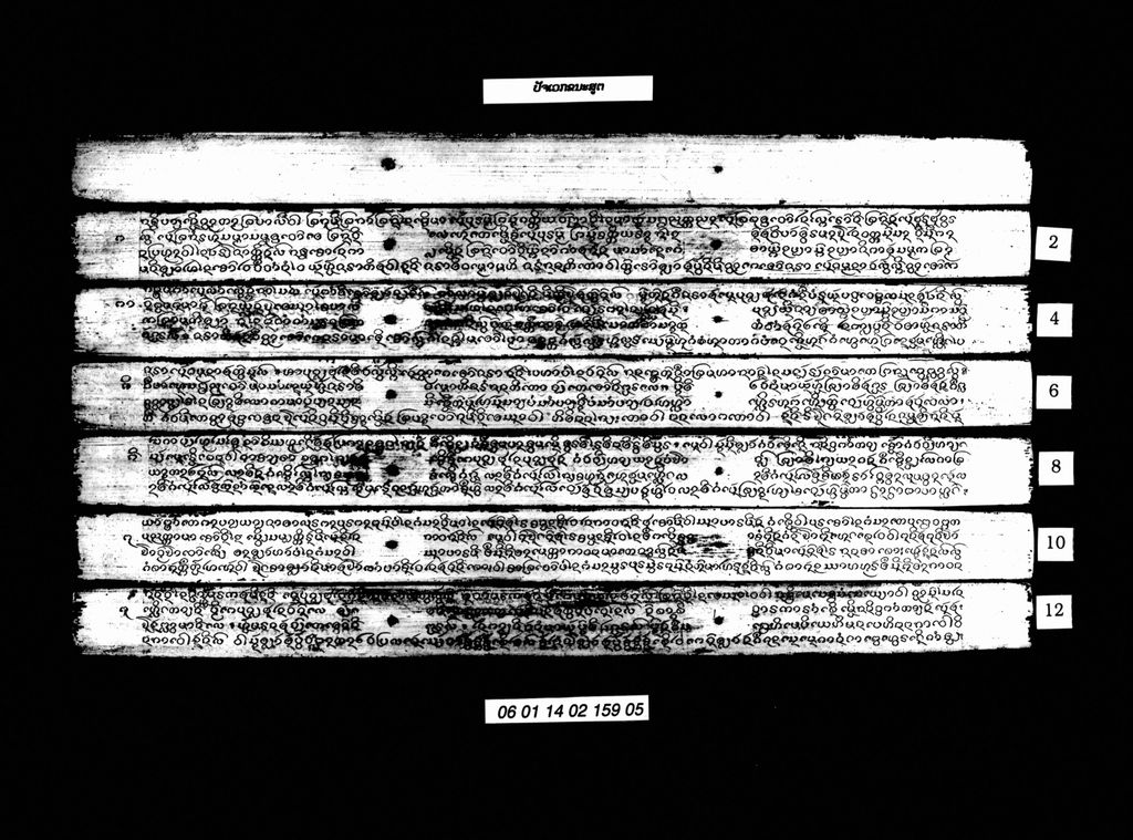 ປັຈເວກຂນະສູຕ