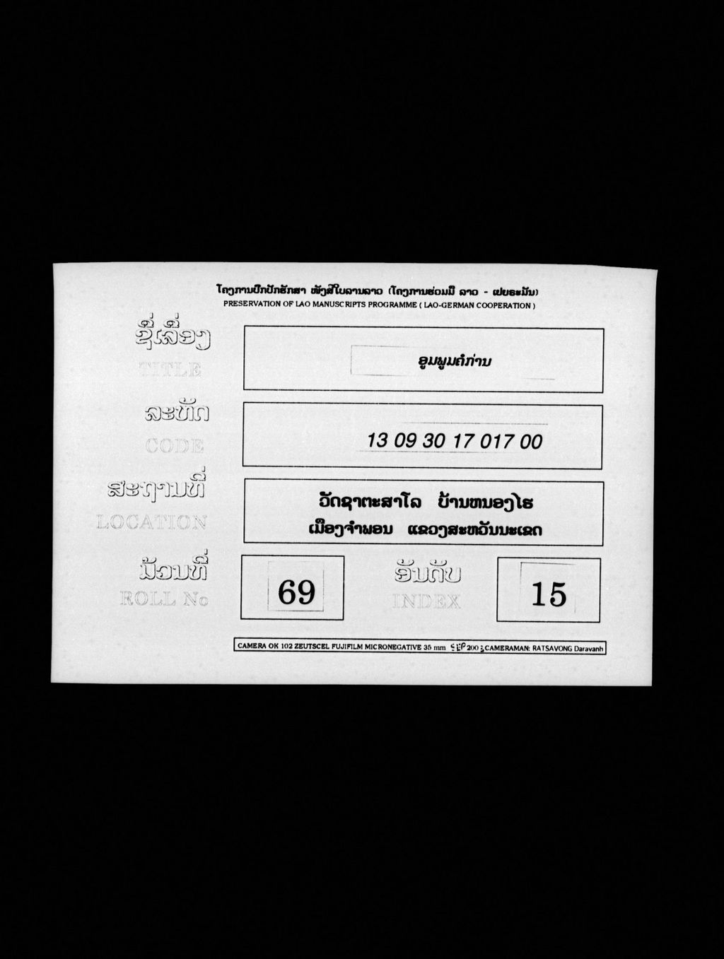 ອຸມພູມຄໍກ່ານ