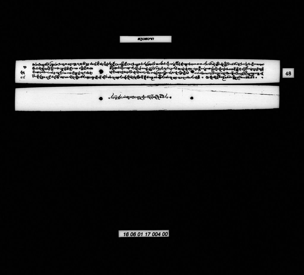 ສຽວສວາດ