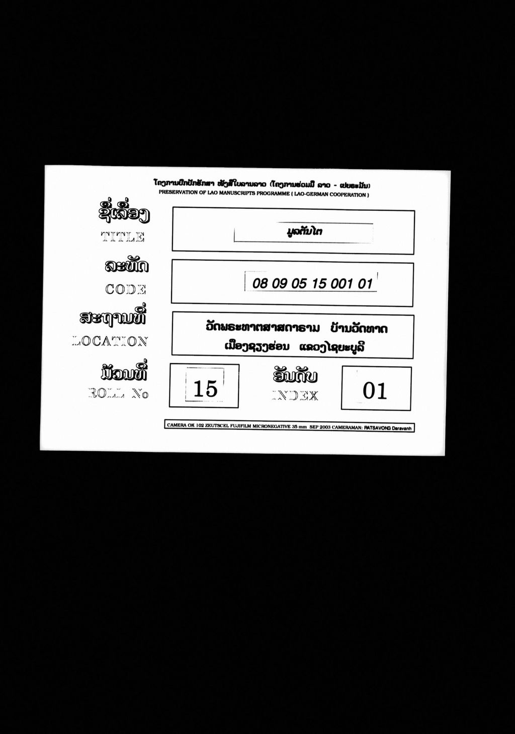 ມູລຕັນໄຕ