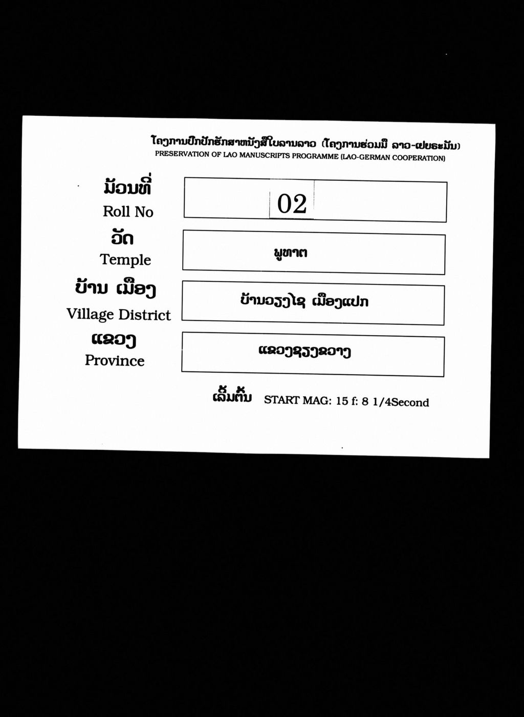 ກາລະເກດ