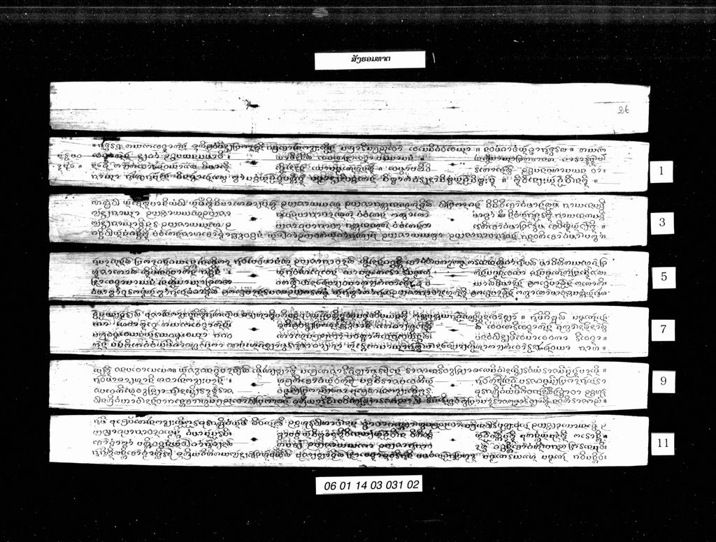 ສັງຮອມທາຕ