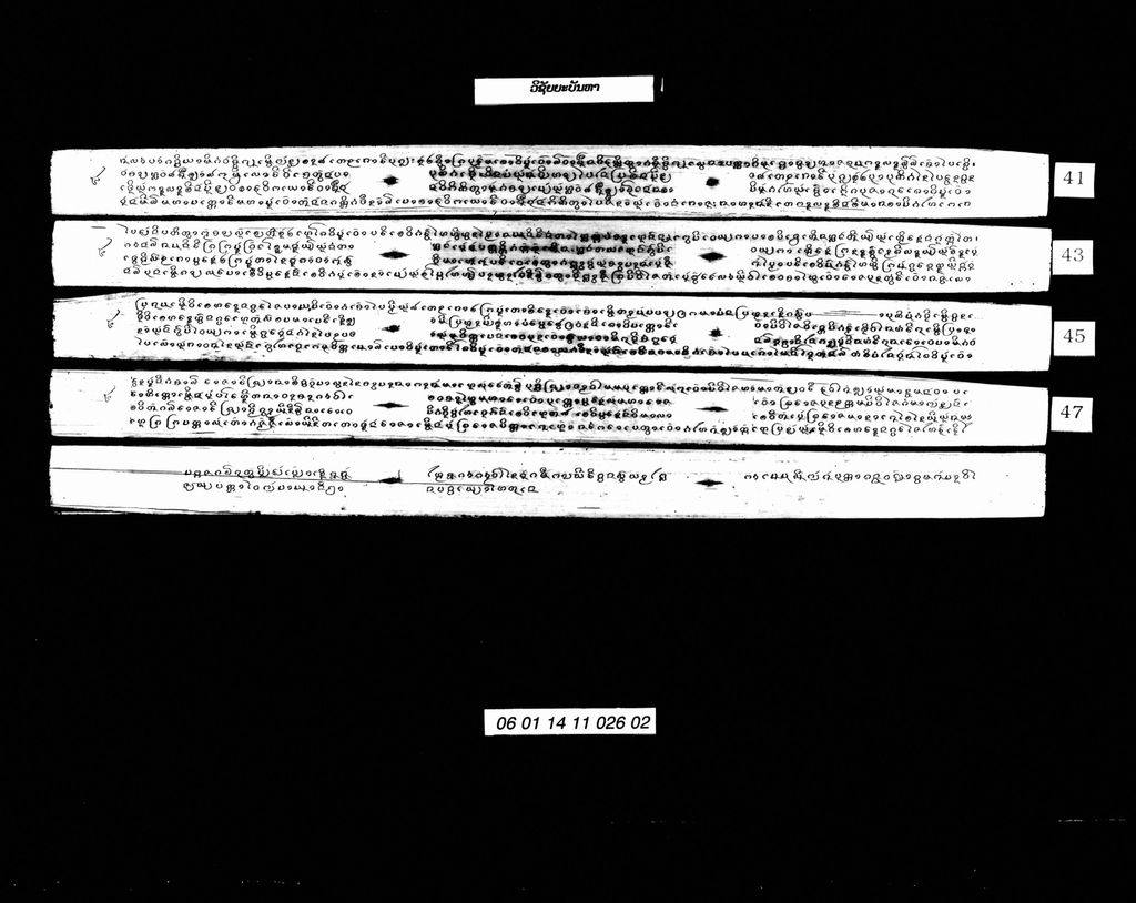 ວິຊັຍຍະບັນຫາ