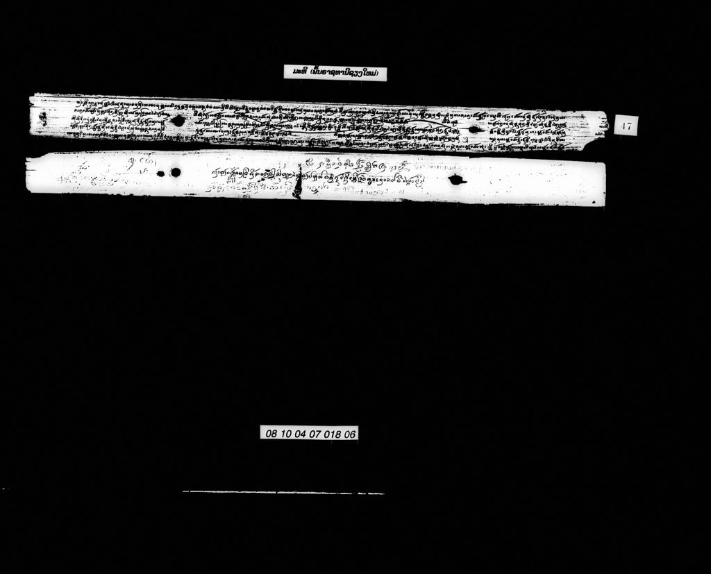 ມະທີ (ພື້ນຣາຊທານີຊຽງໃໝ່)