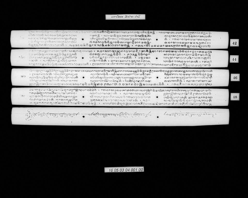 ມຫາວັຄຄະ (ປາລີ) ມັດປາຍ