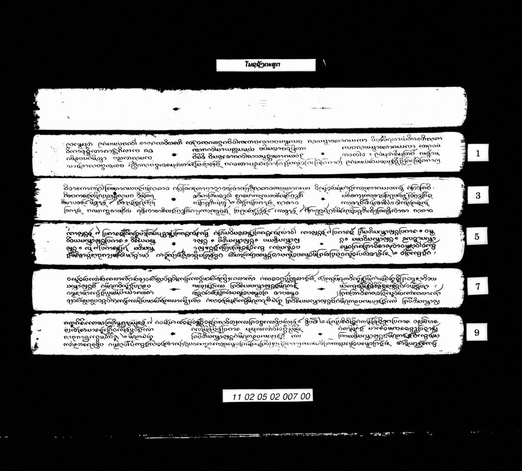 ໂພຊຊັງຄະສູຕ