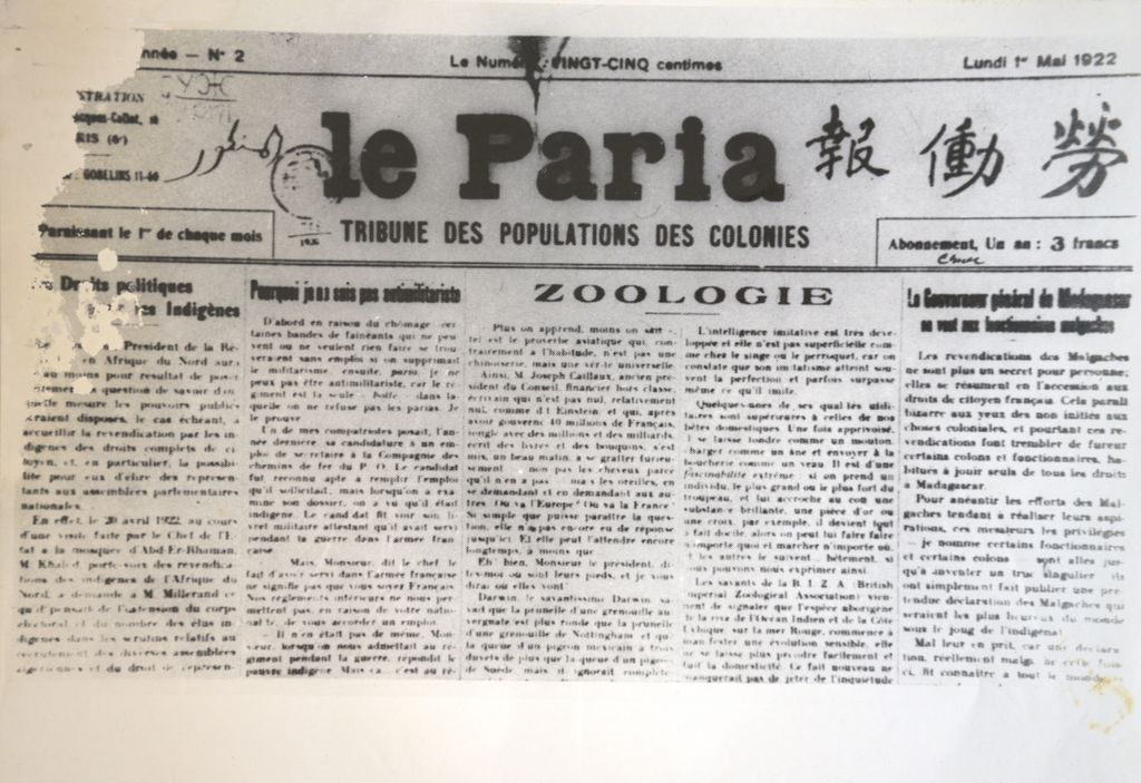 ຂ່າວ​ສານ​ອິນ​ດູ​ຈີນ