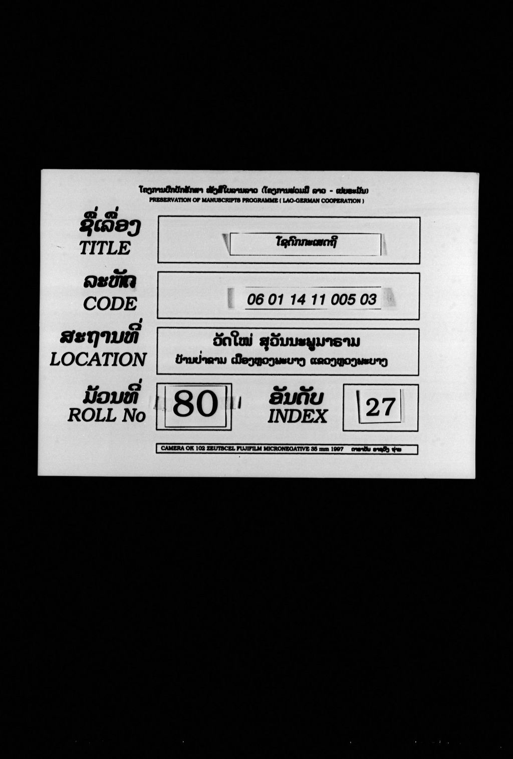 ໂຊດົກກະເສຕຖີ