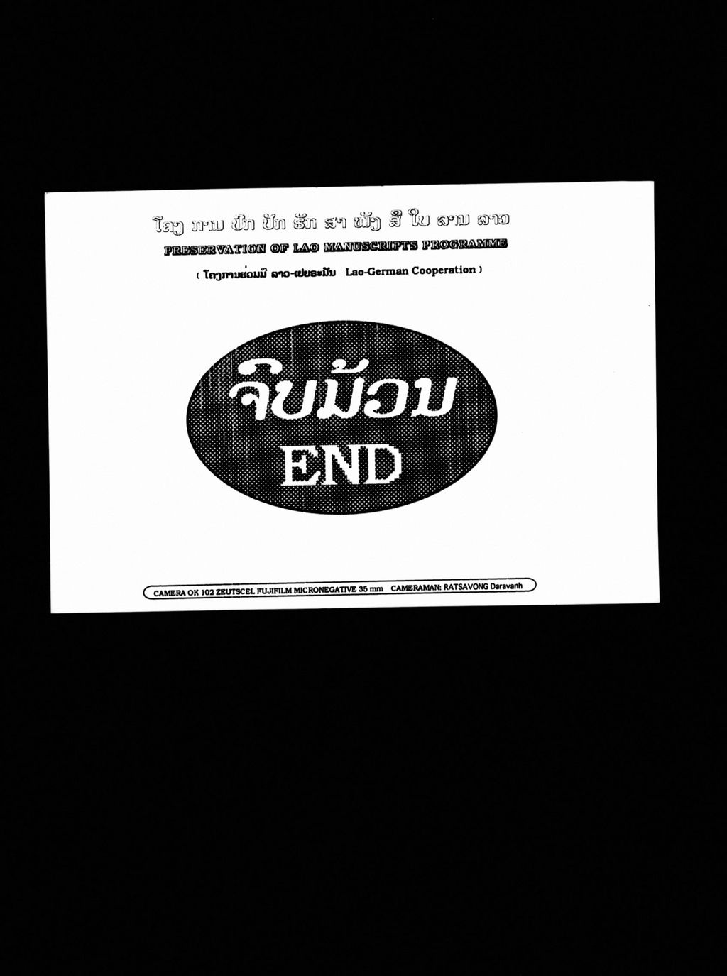 ໄກ່ນ້ອຍ (ວັດຖຸ)