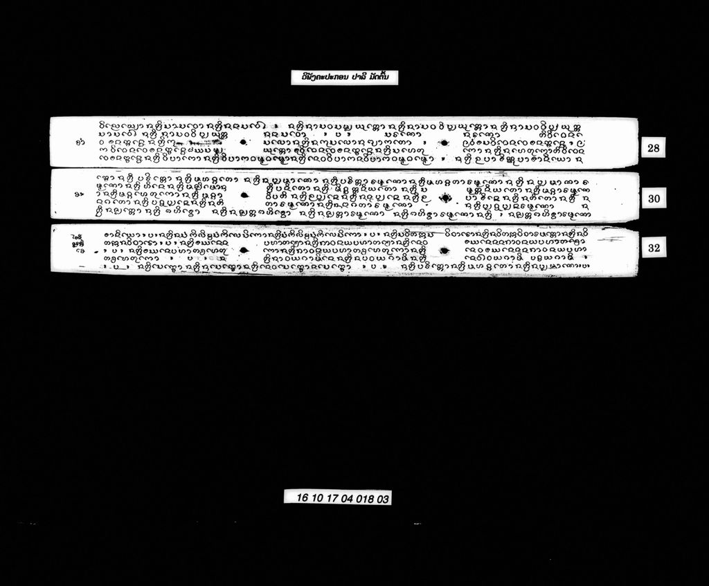 ວິພັງຄະປະກອນ (ປາລີ) ມັດຕົ້ນ