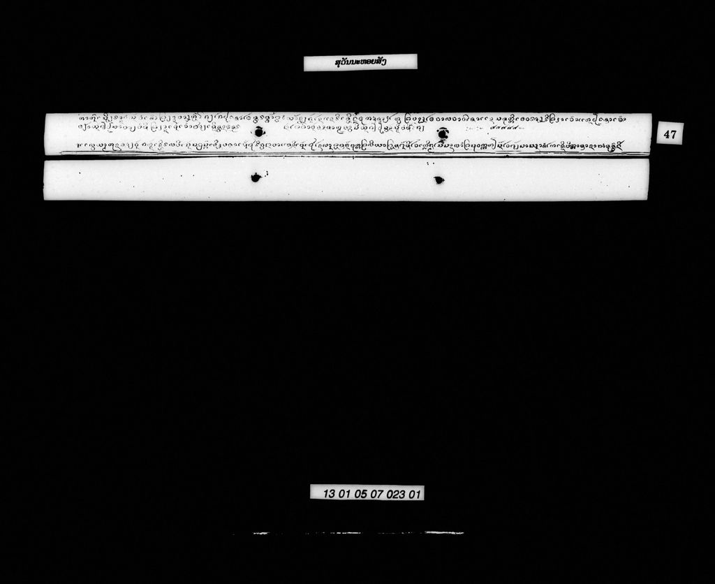 ສຸວັນນະຫອຍສັງ