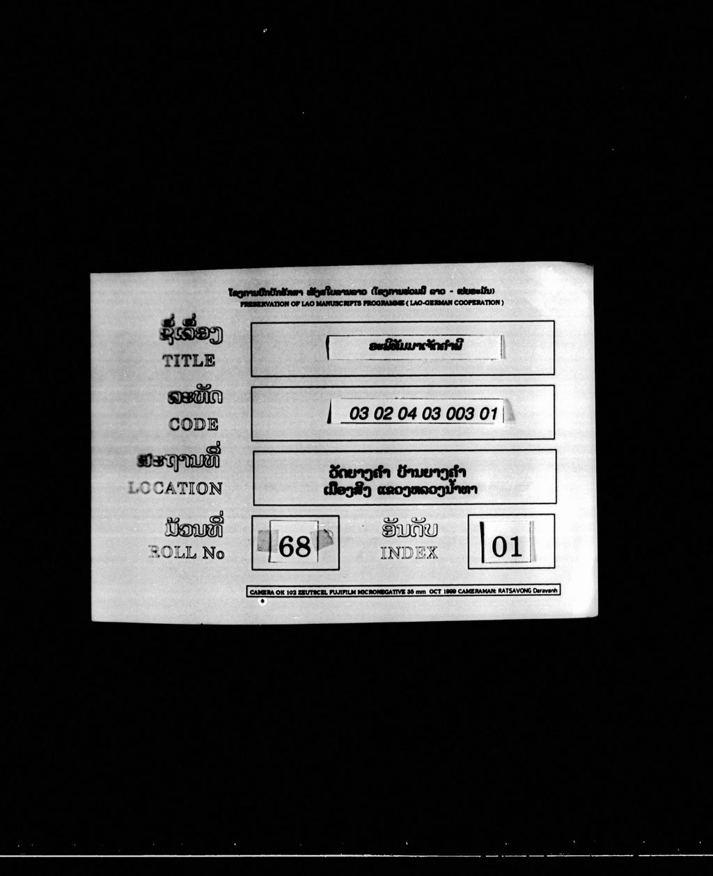 ອະພິທັມມາເຈັດຄຳພີ