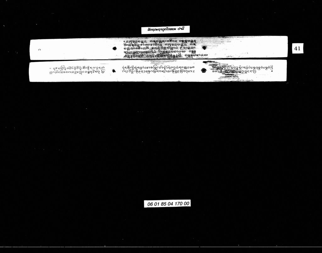 ອັຕຖກະຖາວຸຕໂຕທຍະ