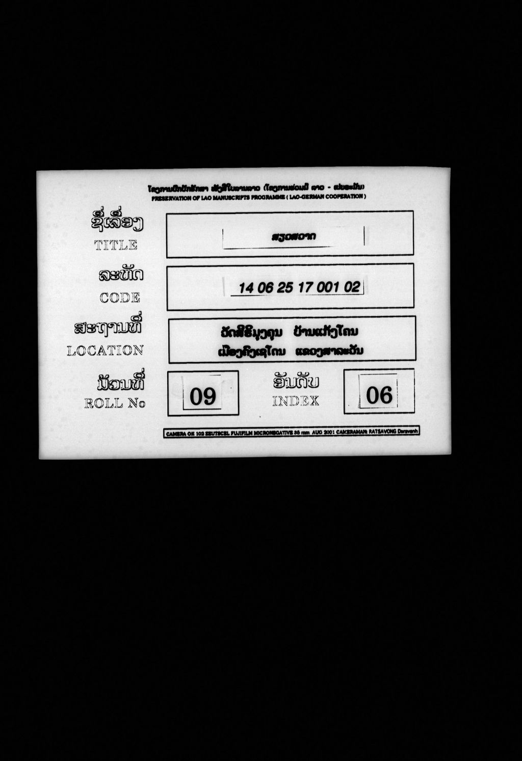 ສຽວສວາດ