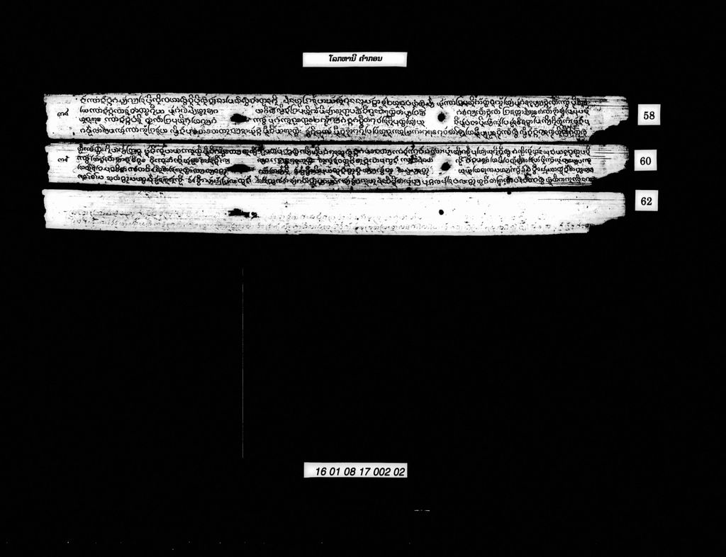 ໂລກຫານີ (ຄຳກອນ)