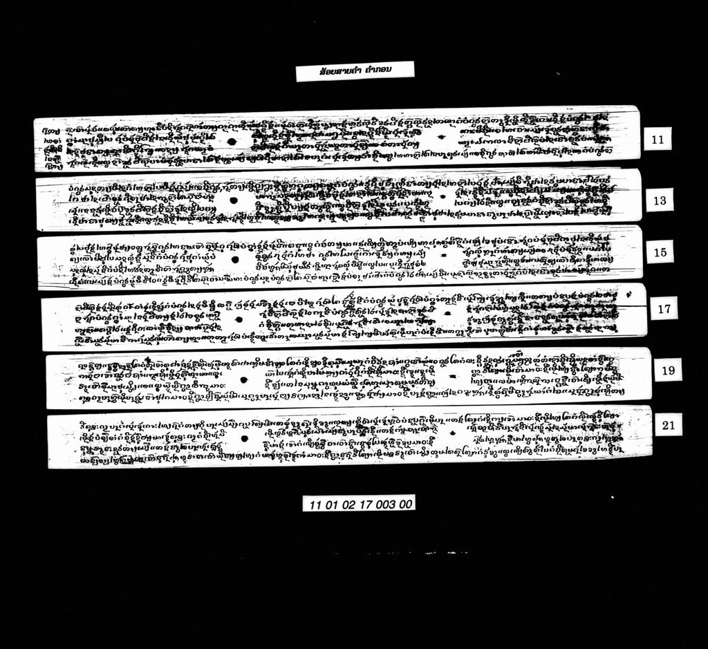 ສ້ອຍສາຍຄຳ (ກອນ)