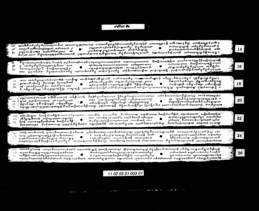 ປາຕິໂມກ (ສັພ)