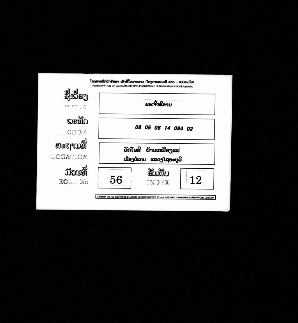 ພະເຈົ້າສີອານ