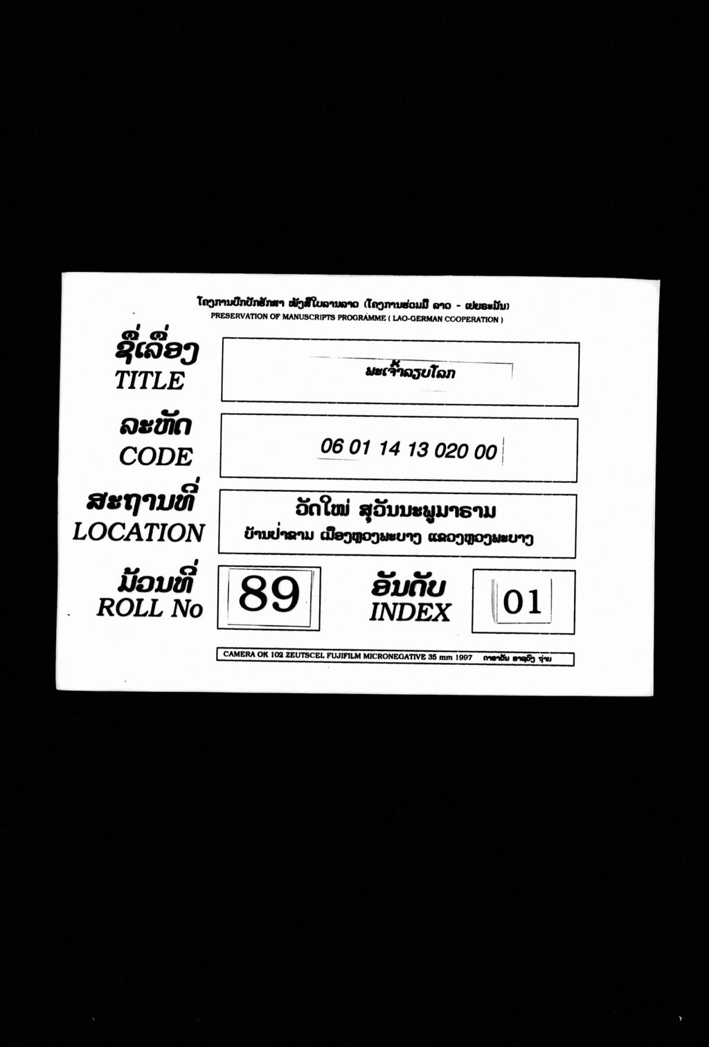 ພະບາທທາຕຸ (ຕຳນານ)